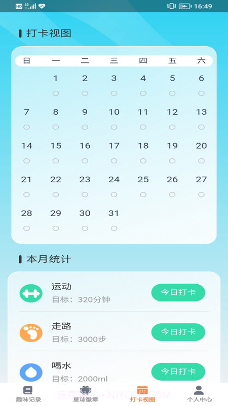 趣动星球截图3 趣动星球截图3