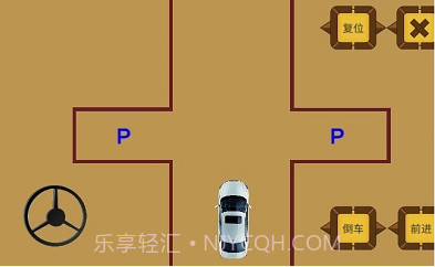 科目二停车训练截图2