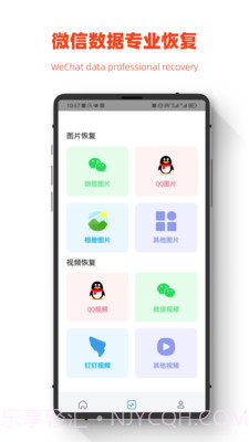 小鹏数据恢复截图1 小鹏数据恢复截图1