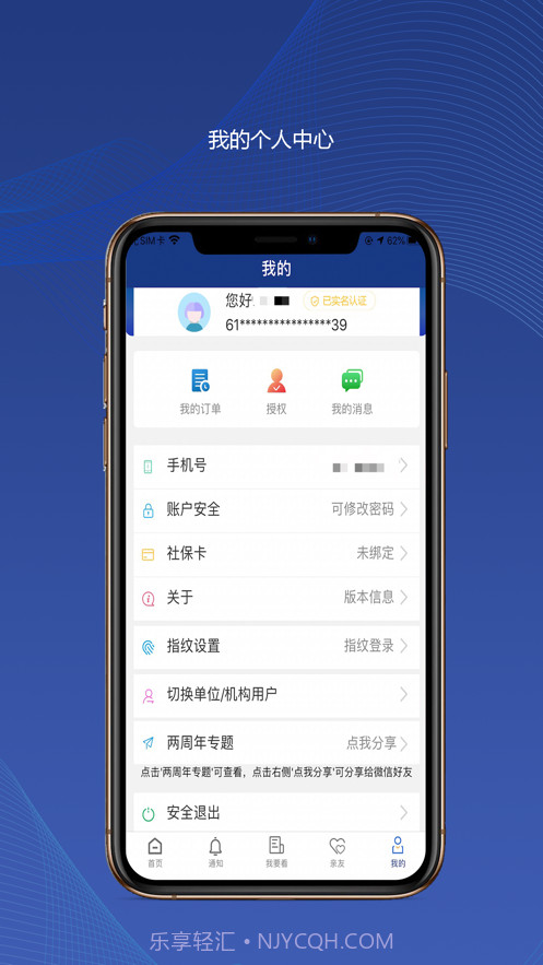 陕西高龄补贴认证APP截图2 陕西高龄补贴认证APP截图2