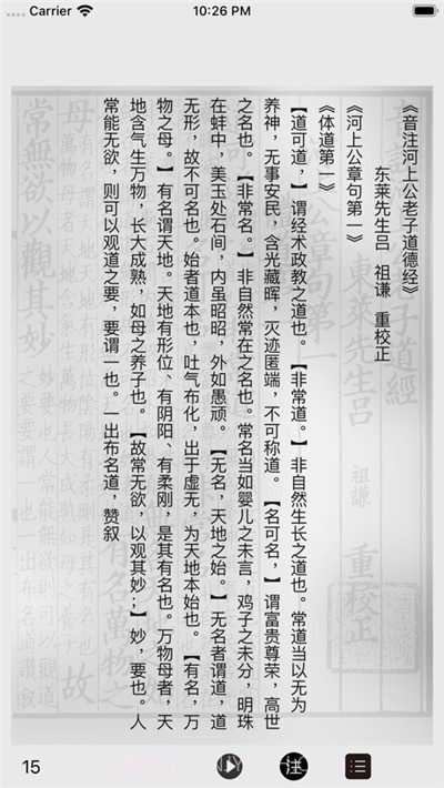 古书古读截图2 古书古读截图2