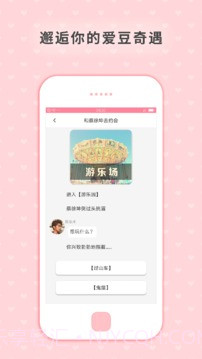 剧能玩app截图5 剧能玩app截图5