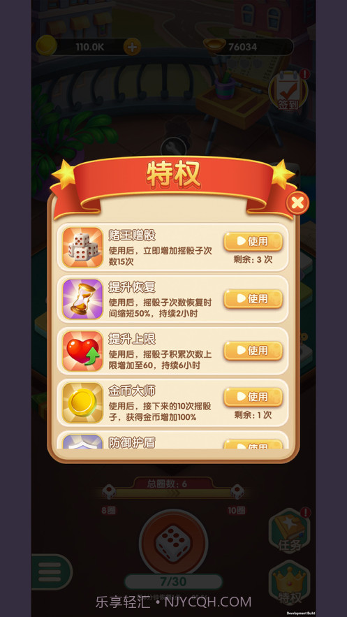 大富翁来了截图5 大富翁来了截图5