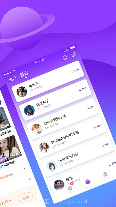 香芋星球语音截图3 香芋星球语音截图3