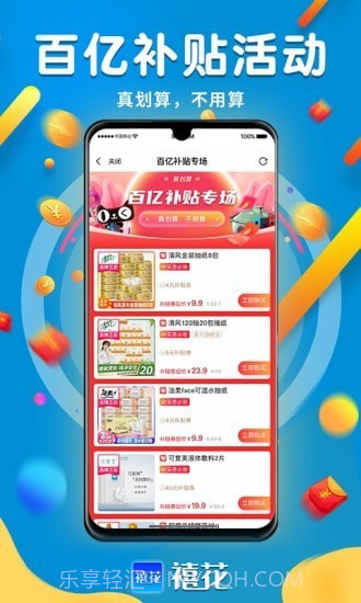 禧花生活截图2 禧花生活截图2