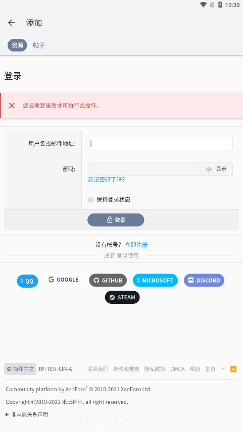 米坛工具官方正版截图2 米坛工具官方正版截图2