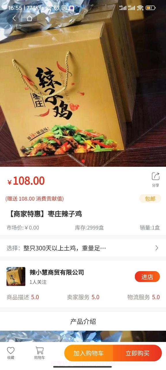 环球购截图2 环球购截图2
