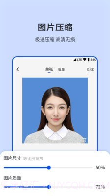 图片编辑压缩截图2 图片编辑压缩截图2