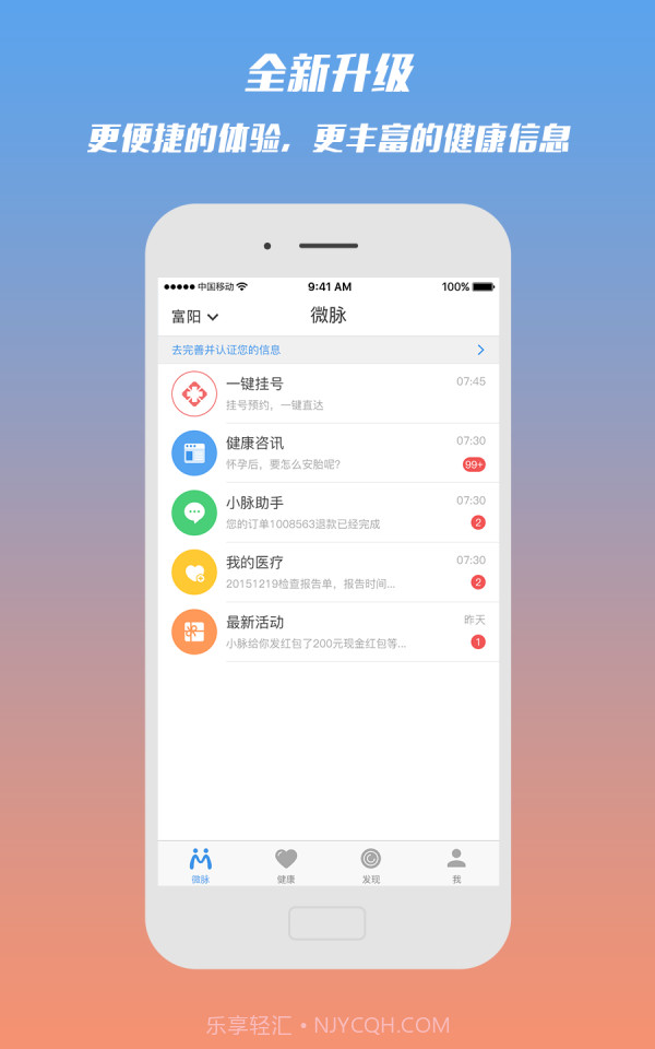 微脉截图3 微脉截图3