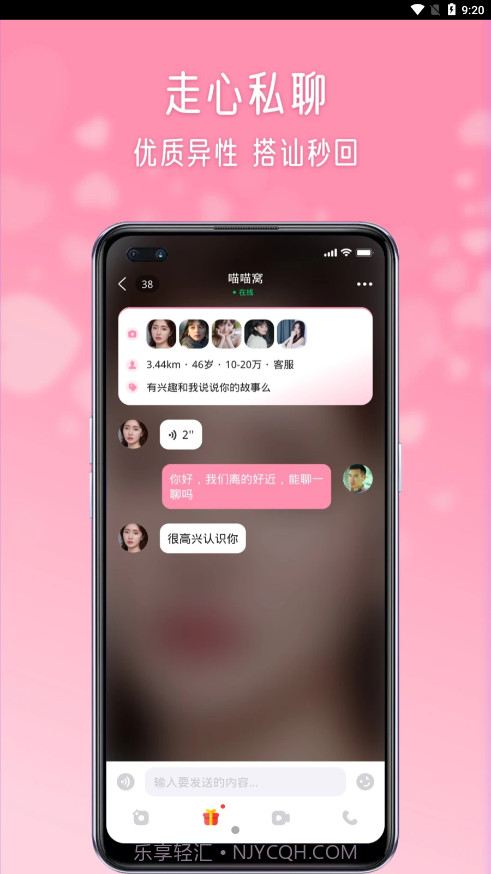 伴岛截图1 伴岛截图1