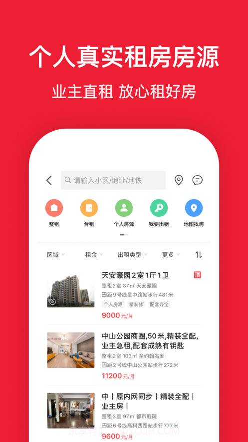 京东房产自营截图2 京东房产自营截图2
