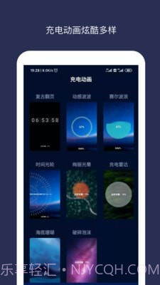 充电动画截图2 充电动画截图2