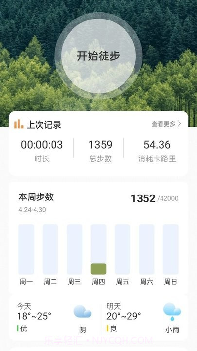山野出行截图1 山野出行截图1