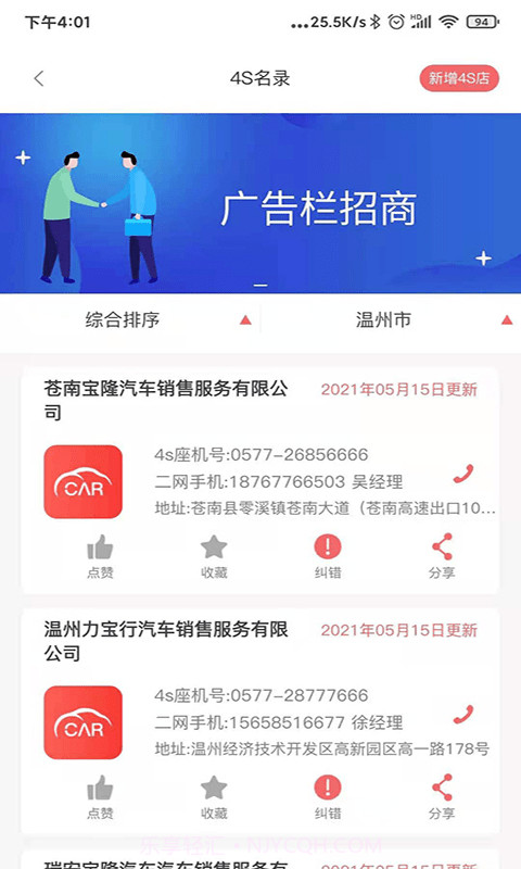 车无界截图4 车无界截图4