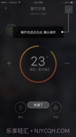奥创Ortron最新版 1.2.0截图2