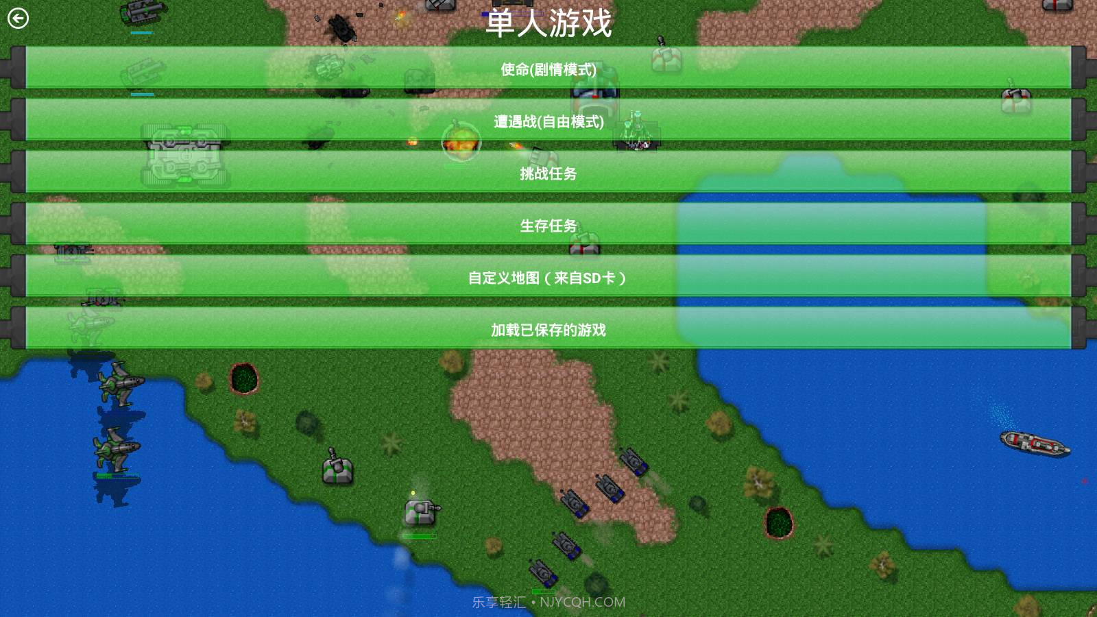 铁锈战争荣耀争霸3.3.0截图1 铁锈战争荣耀争霸3.3.0截图1