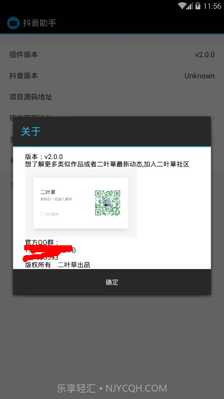 抖音插件APP截图2 抖音插件APP截图2
