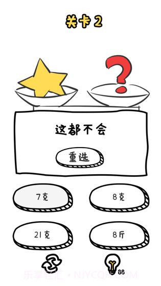 谐音梗挑战截图2 谐音梗挑战截图2