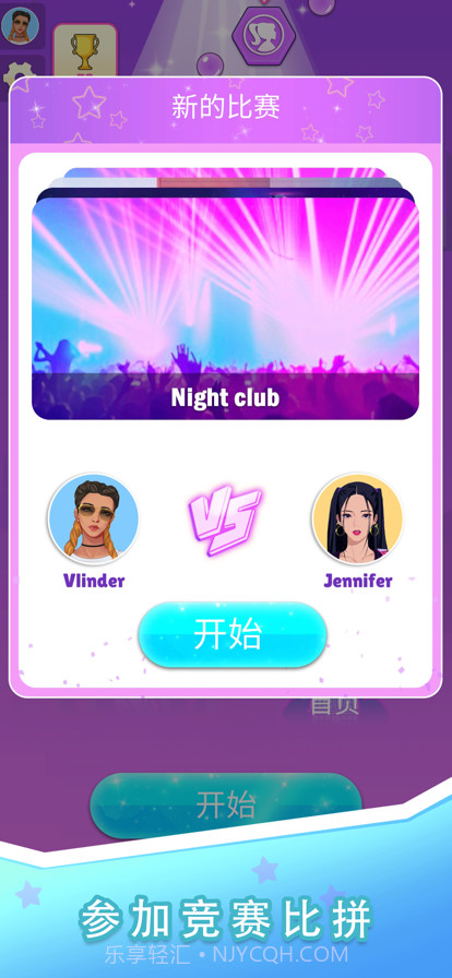 梦幻时尚装扮截图3 梦幻时尚装扮截图3