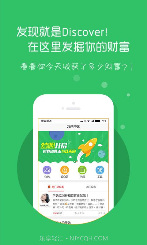 万创中国截图1 万创中国截图1