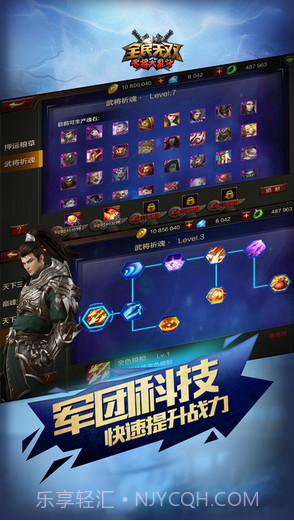 名将大乱斗截图3