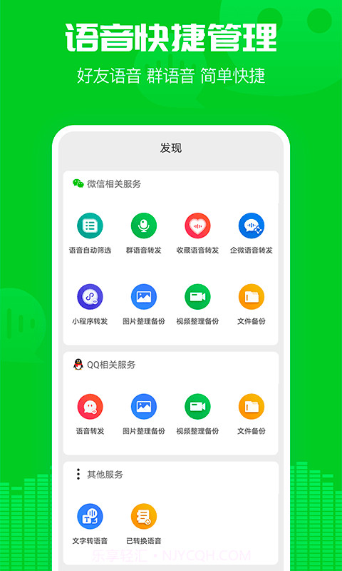 小V语音导出截图2 小V语音导出截图2