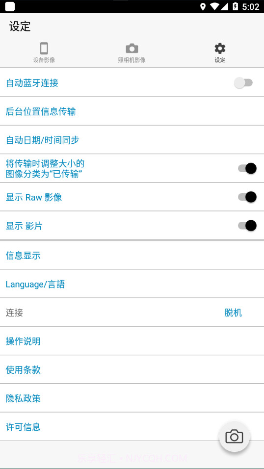 理光Image Sync截图2 理光Image Sync截图2