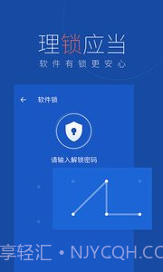 百度手机卫士截图3 百度手机卫士截图3