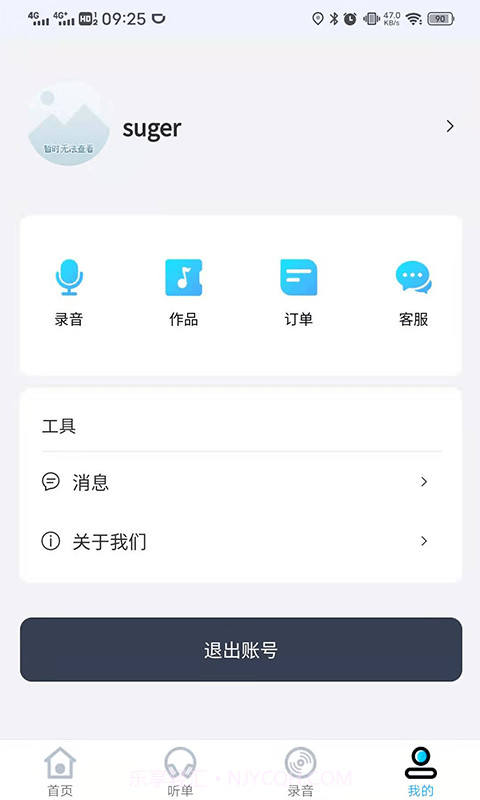 咨信台截图4
