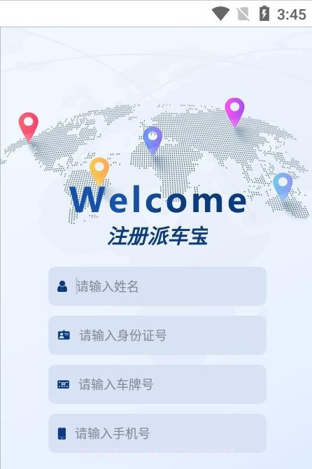 派车宝截图3