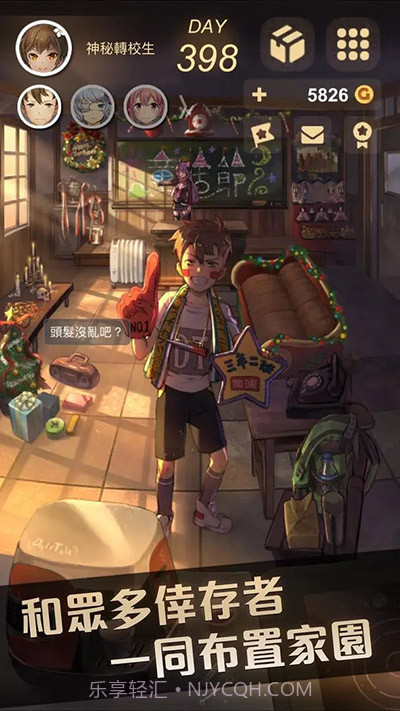 转校生手游截图3