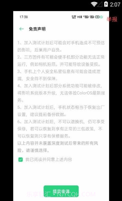 oppo深度测试截图1 oppo深度测试截图1