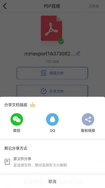 pdf猫pdf压缩截图4 pdf猫pdf压缩截图4