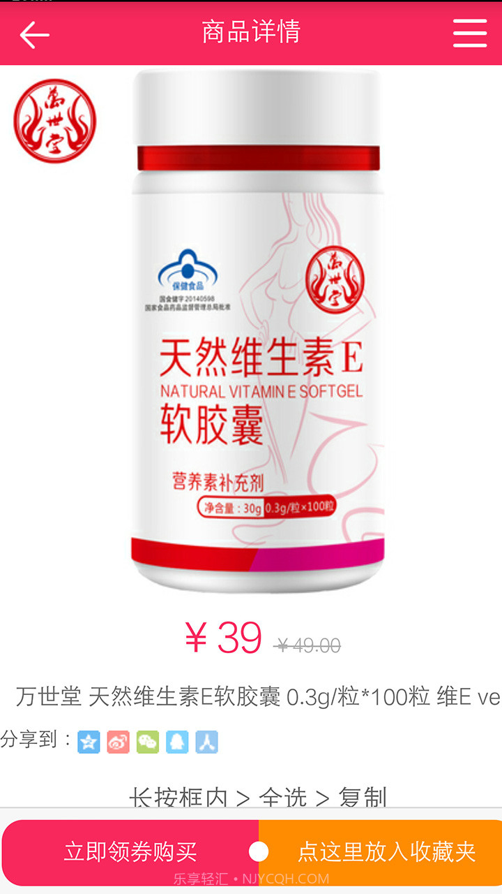 超级优惠券截图3