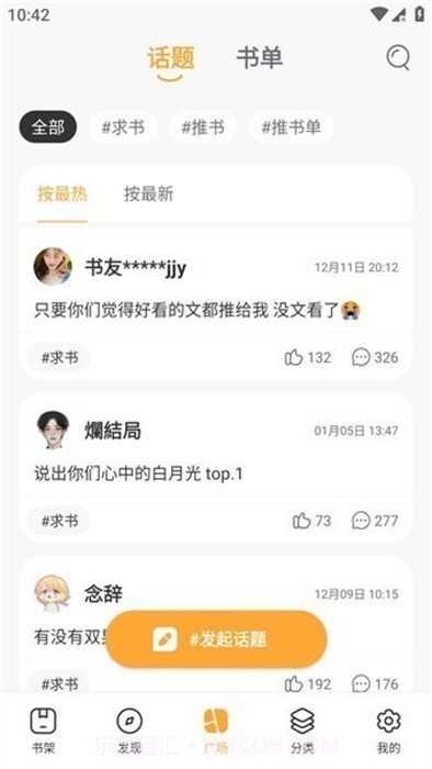 书阅屋截图4 书阅屋截图4