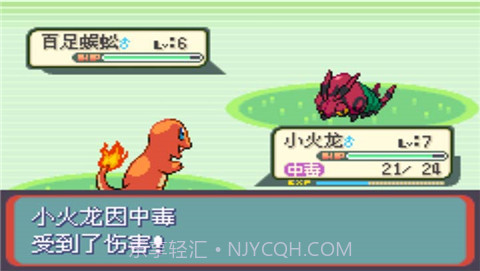 口袋妖怪:命运红宝石3截图2 口袋妖怪:命运红宝石3截图2