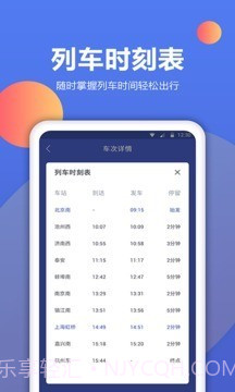 机票预订助手截图5 机票预订助手截图5