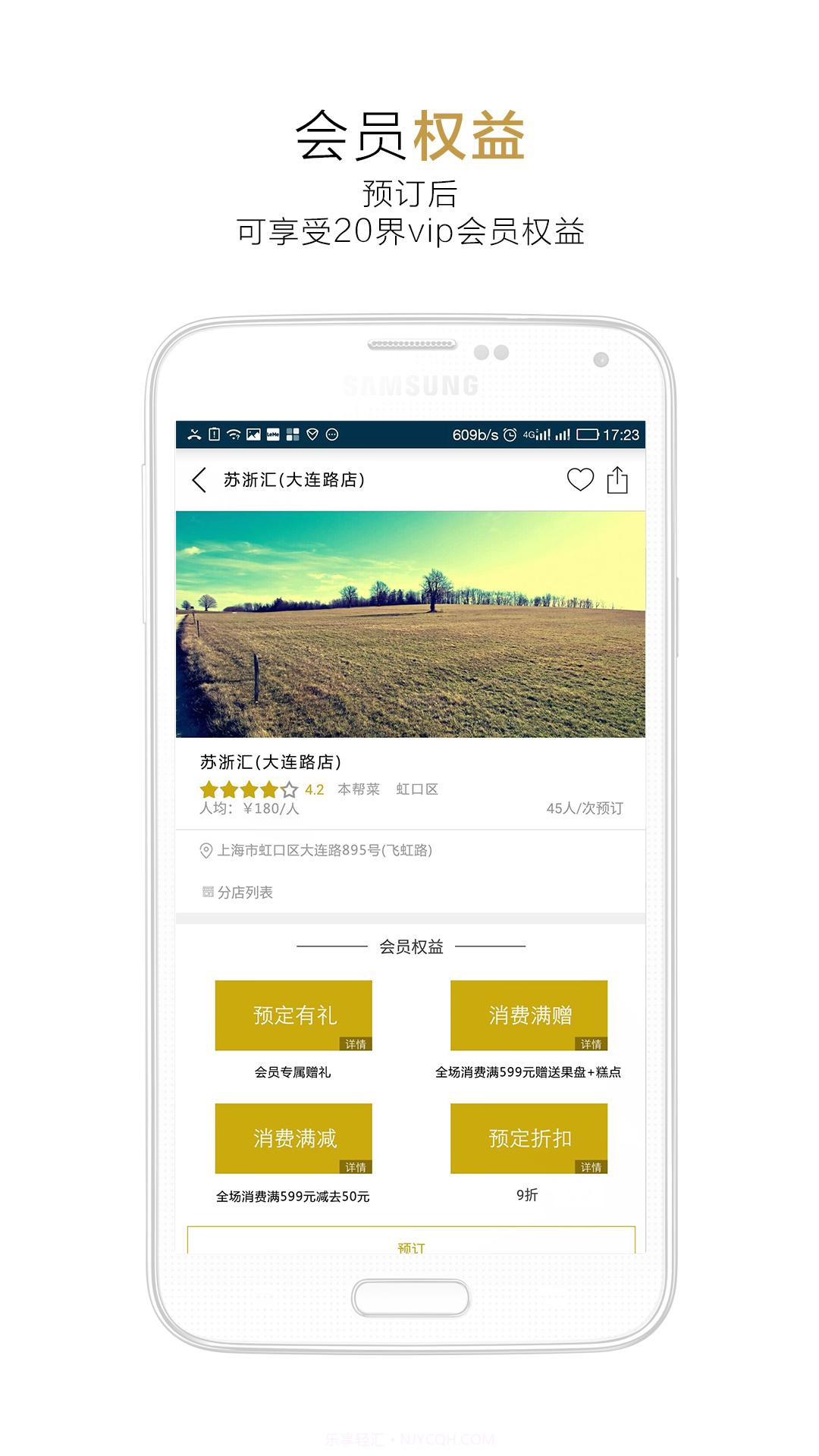 20界-VIP的折扣世界截图5