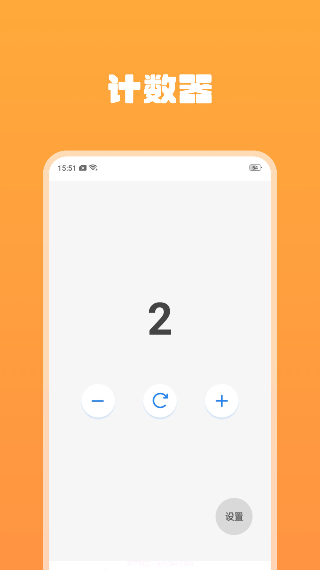 电池守护者截图1 电池守护者截图1