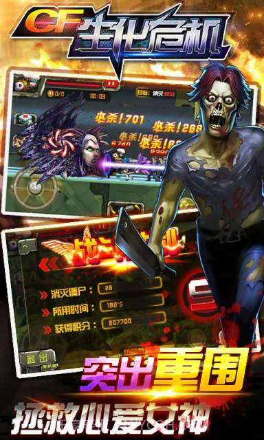 CF生化危机截图4