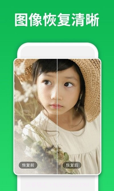 图片恢复清晰精灵截图4