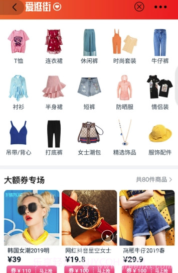 确实省钱app(确实省钱购物)手机版截图1 确实省钱app(确实省钱购物)手机版截图1