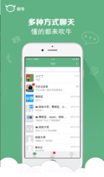 吹牛截图2 吹牛截图2