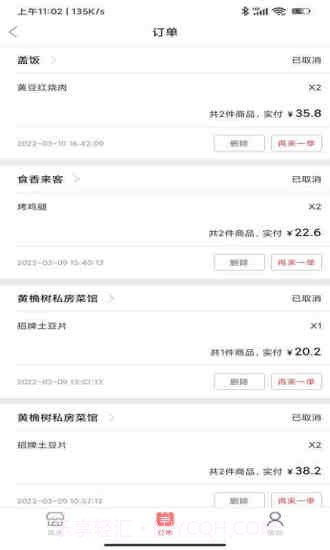 啥都送截图4 啥都送截图4