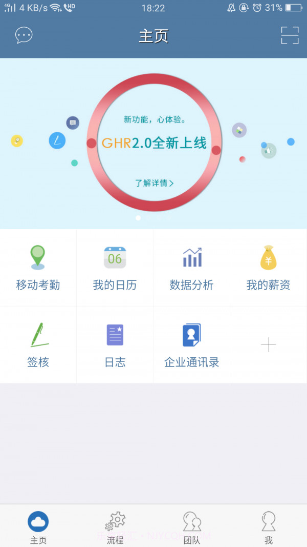 GHR截图4 GHR截图4