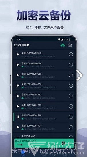 录音全能王(录音全能王语音转文字)V3.9.1 安卓中文版截图5 录音全能王(录音全能王语音转文字)V3.9.1 安卓中文版截图5