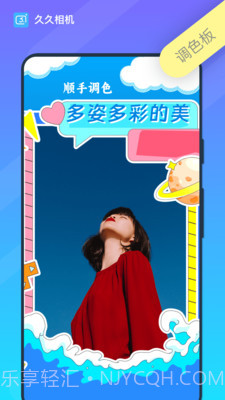 久久相机截图2 久久相机截图2