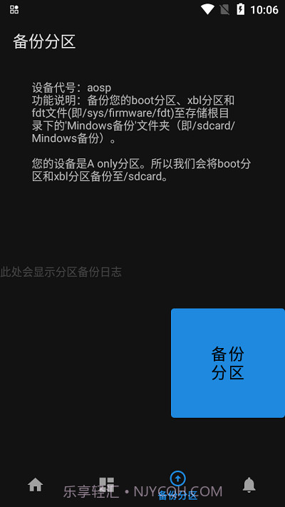 mindows助手截图1