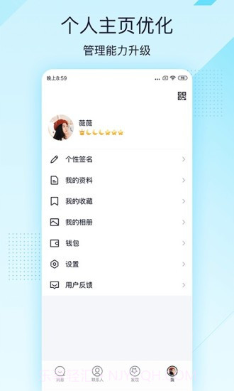 QQ轻聊版截图4