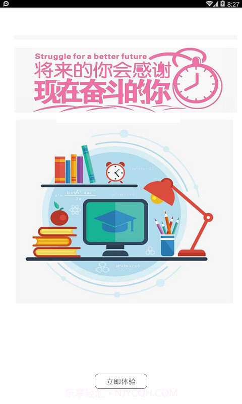 快醒醒闹钟截图3